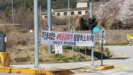 물 맑은 대치리, 주민 식수원에 세탁공장이라니...