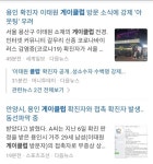 코로나19 언론보도가 성소수자 인권침해... 아웃팅 불안 조성