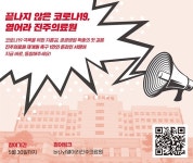 진주의료원 재개원이 시급하다