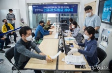 [오마이포토] 재난지원금 방문신청에 북적이는 주민센터