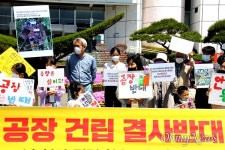 창원시청 앞 찾아온 어린이들 시장님, 공장 싫어요
