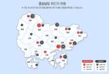 [경남] 신촌 클럽 방문 20대 남성, 후각 둔화 증상 코로나19 확진