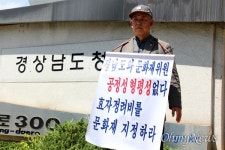 하동 추성원 효행정려비 문화재 지정 요구 논란