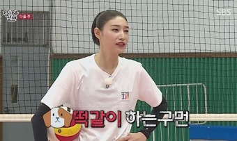김연경·배구스타, TV 예능 출연 본격화 '화제성 주목'