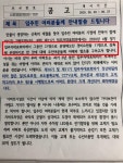 경비원들에게 또... 우리 아파트, 욕먹어도 할말이 없습니다