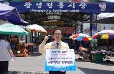 [창녕] 한정우 군수 등 기관장들 전통시장 장보기 실천
