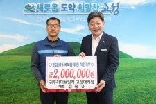 [경남 나눔] 고성 김형수씨, 교육발전기금 천만원 기탁