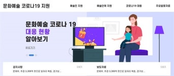 집콕 세계인 사로잡을 온라인 한국문화 콘텐츠 공모