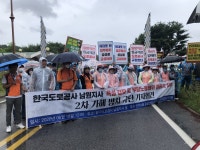 도로공사 남원지사, 노조 조합원에 욕설 논란