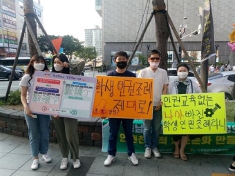 19군데나 수정... 충남 학생인권조례, 실망입니다