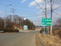 섬찟한 지뢰 경고, 길이 아니면 가지를 마라