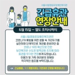 복지관이 폐쇄되면 저 같은 장애인은 어디로 가나요?