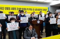 서산 오토밸리 산폐장 문제 시민들이 이겼다