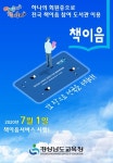 책이음 회원증 한 장으로 전국 도서관 이용 가능