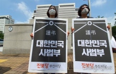부산지법 앞에 등장한 근조 대한민국 사법부