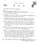 합천군, 전두환 생가 안내판 수정-일해공원 명칭 변경 공론화