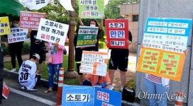 양산 소토초교 학부모들 진입로 위험물 저장소 반대