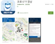 창녕 2명 코로나19 확진, 모두 카자흐스탄 국적자