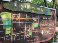 코로나 시대 운동의 새로운 기준, 동네 한 바퀴 걷기