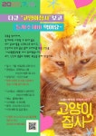 이번 복날엔 보신탕 대신 다큐 보고, 들깨수제비 먹고