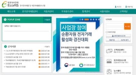 냉장냉동기기, 자동판매기 친환경 수거 재활용한다