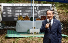 왕촌 작은 살구쟁이 한국전쟁 희생자 위령제 열려