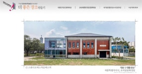 거리, 쉼터 등 품격 있는 시민 문화공간 찾습니다