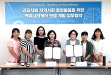 경증 치매 어르신 돕는 민들레 건강리더가 뜬다