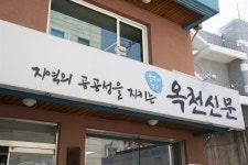 옥천에선 25년 전 없어진 계도지가 서울에 있다니