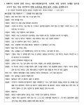 [전문] '검언유착' 의혹 한동훈-이동재 대화 녹취록