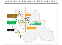 용인시, 기흥역~오산 분당선 연장노선도 타당성 확인