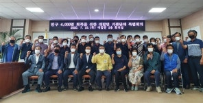 창녕 대합면 인구 4000명 회복 위해 특별 대책 세웠어요