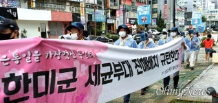 통일선봉대, 창원 곳곳 미군, 이 땅을 떠나라 외쳐