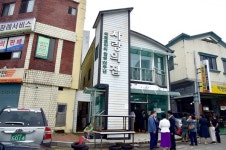 [진주] 중앙동 무료급식소 사랑의 집 개조 착공