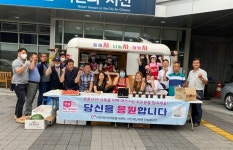 [서산] 안심봉사단, 긴급재난지원금으로 푸드 트레일러 마련