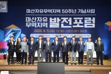 허성무 창원시장 디지털 신마산자유무역지역 조성 제안