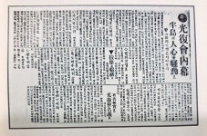 광복회가 대한광복회로 불리게 된 사연, 참 안타깝다