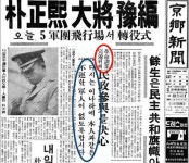 박정희, 59년 전 공약했던 정권 이양 약속만 지켰어도...
