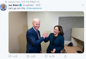 바이든, 해리스 낙점... 미 사상 첫 '흑인 여성 부통령' 나올까
