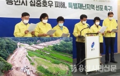 용인시의회, 집중호우 용인 처인구 원삼·백암면 특별재난지역 선포 촉구