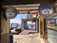 [모이] 인천 연안부두에 왜 러시아군 추모비가?