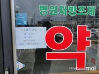 의사들 휴업에 문닫은 병의원... 발길 돌린 시민들