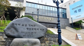한성백제의 흔적을 찾아 떠난 여행