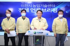 이천시, 장호원햇사레복숭아 축제 취소