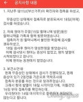 김해 유아 2명 코로나19 확진, 유치원-어린이집은 정상 운영