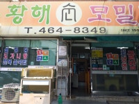 인천 냉면계의 양대산맥, 자다가도 생각납니다