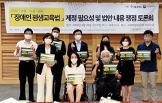 장애인 평생교육법 제정, 인권 친화적으로