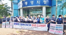 거제 삼성·대우 조선소 산재사고 은폐… 민주노총 의혹 제기