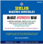 충남, 21일 하루 동안 코로나19 확진자 8명 추가 발생