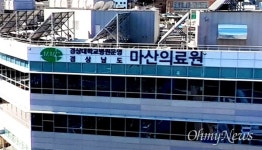 간호사 확진에 폐쇄됐던 마산의료원 응급실, 23일 운영 재개